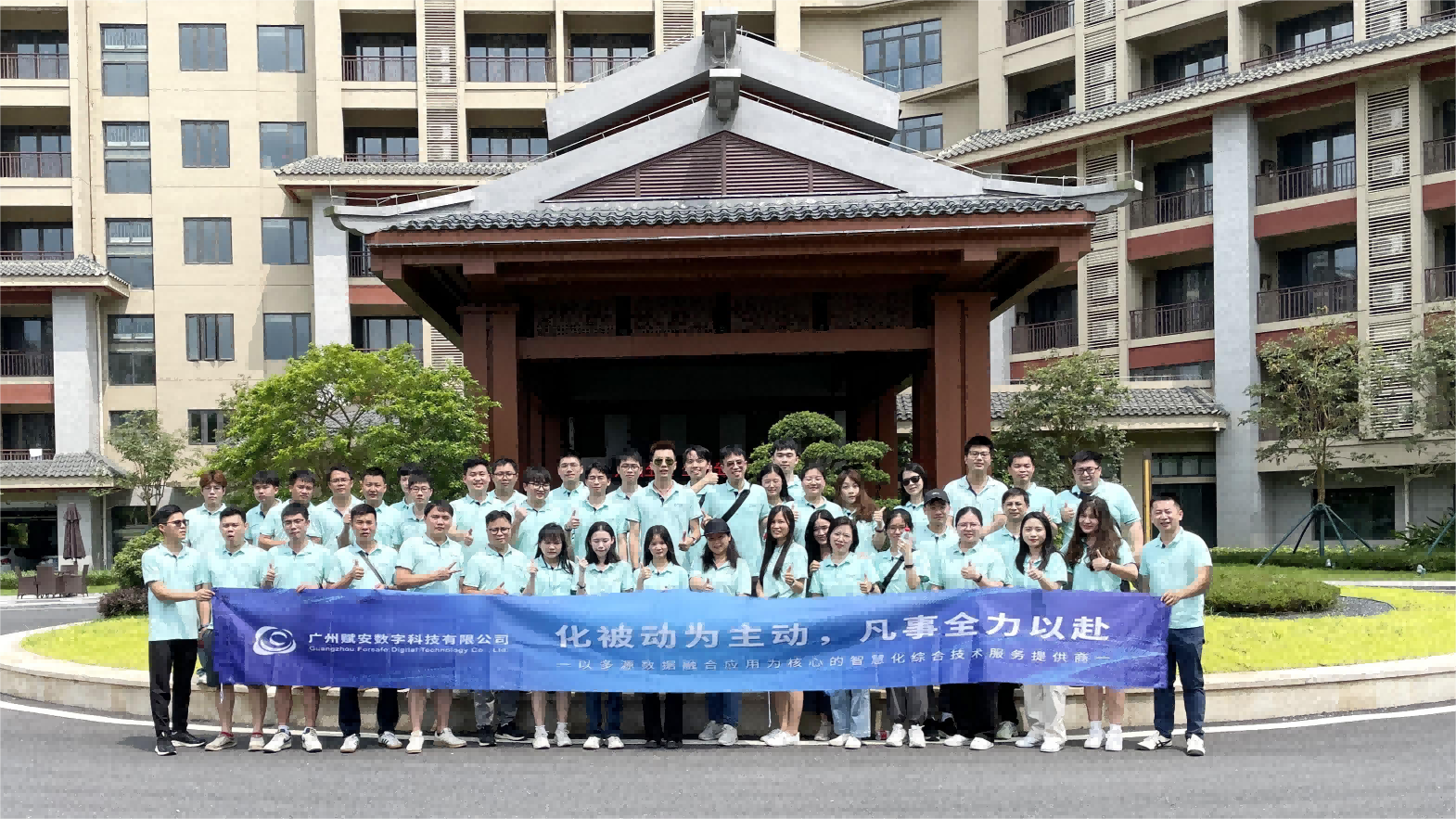 歡聚一堂，廣州賦安(ān)團建旅遊活動圓滿舉行