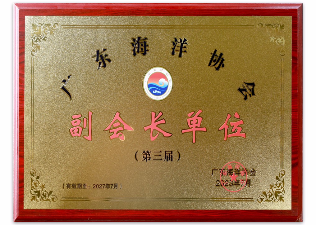 海洋副會長(cháng)單位.jpg