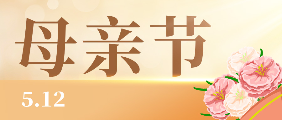 母親節 | 聲聲叮咛  陪伴遠(yuǎn)行
