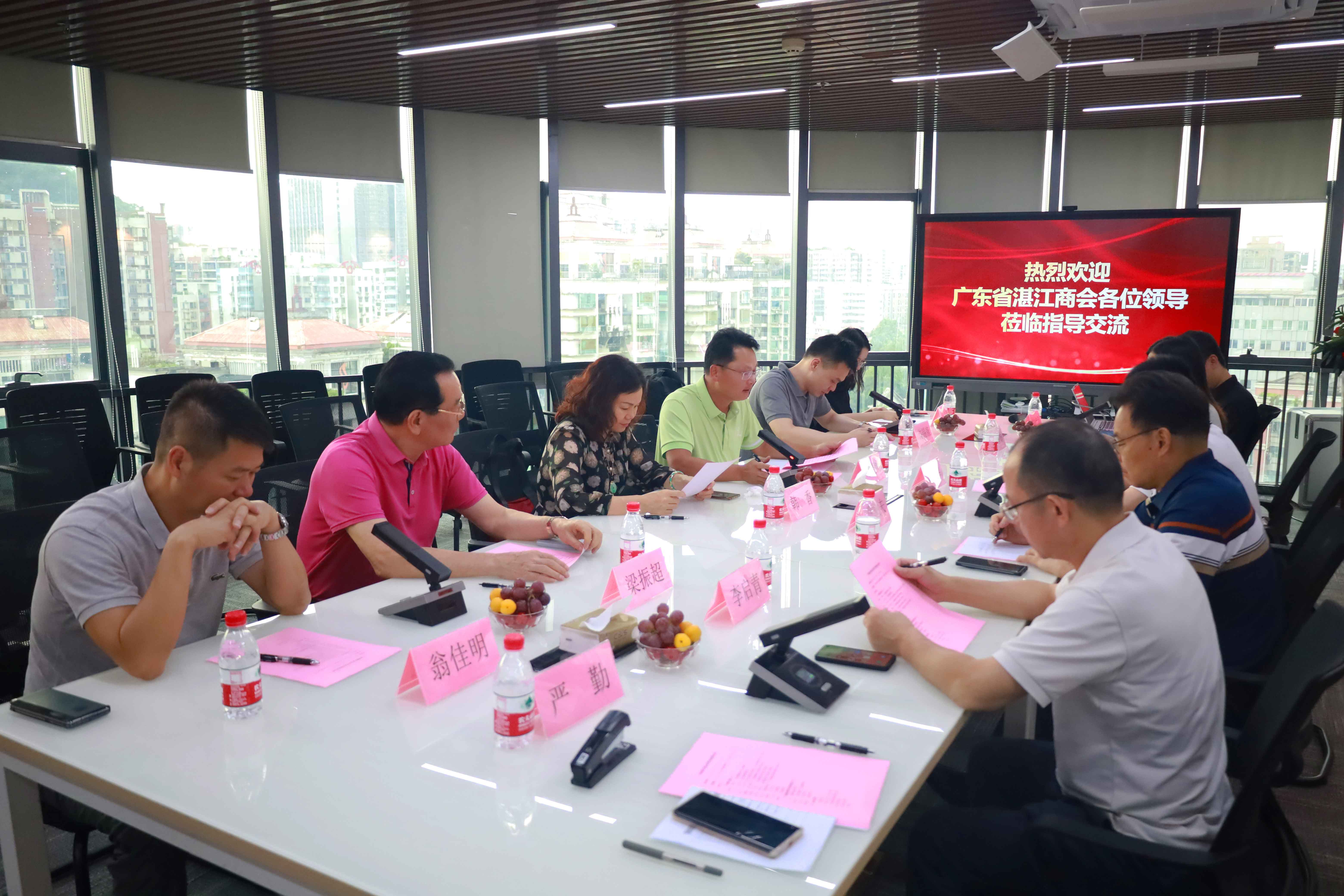 廣東省湛江商(shāng)會領導一行莅臨廣州賦安(ān)參觀交流
