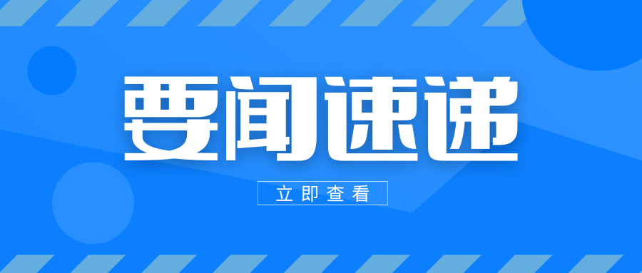 省級幸福河湖(hú)怎麽建？方案解讀來了！