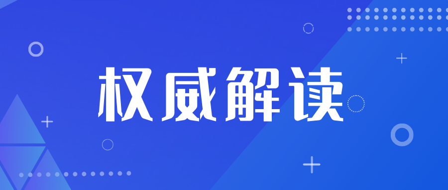 什麽是占用(yòng)耕地補償制度？永久基本農田被占用(yòng)後應該怎樣補劃？如何申請農村宅基地......漫解來了