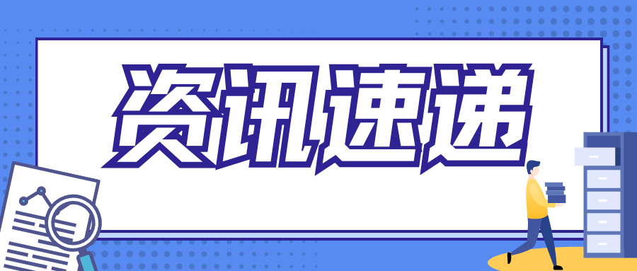 中(zhōng)共中(zhōng)央 國(guó)務(wù)院印發《關于加快經濟社會發展全面綠色轉型的意見》