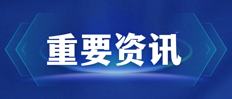《求是》雜志(zhì)發表習近平總書記《關于〈中(zhōng)共中(zhōng)央關于進一步全面深化改革、推進中(zhōng)國(guó)式現代化的決定〉的說明》