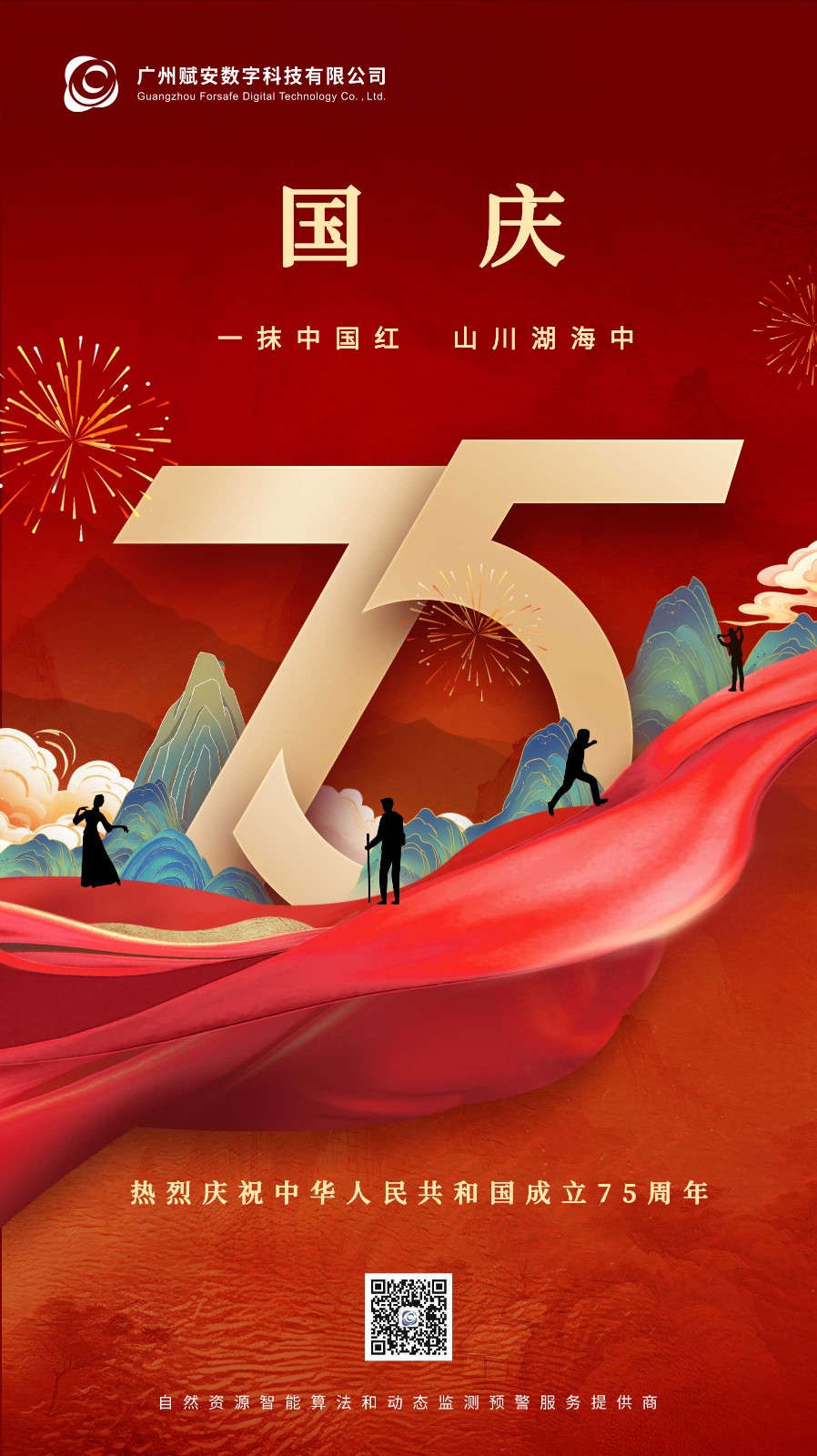 國(guó)慶節.jpg