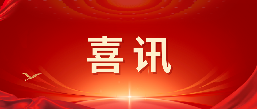 省級榮譽公(gōng)布！廣州賦安(ān)三款産(chǎn)品通過廣東省名(míng)優高新(xīn)技(jì )術産(chǎn)品評選
