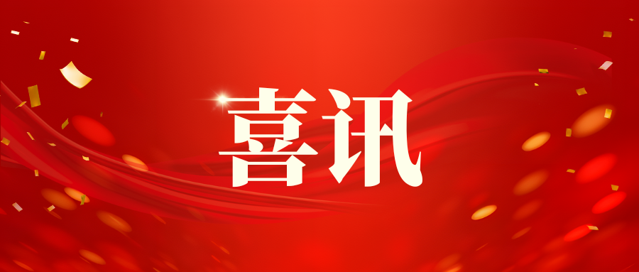 廣州賦安(ān)在第十三屆中(zhōng)國(guó)創新(xīn)創業大賽（廣東·廣州賽區(qū)）暨2024年廣州科(kē)技(jì )創新(xīn)創業大賽決賽中(zhōng)榮獲佳績