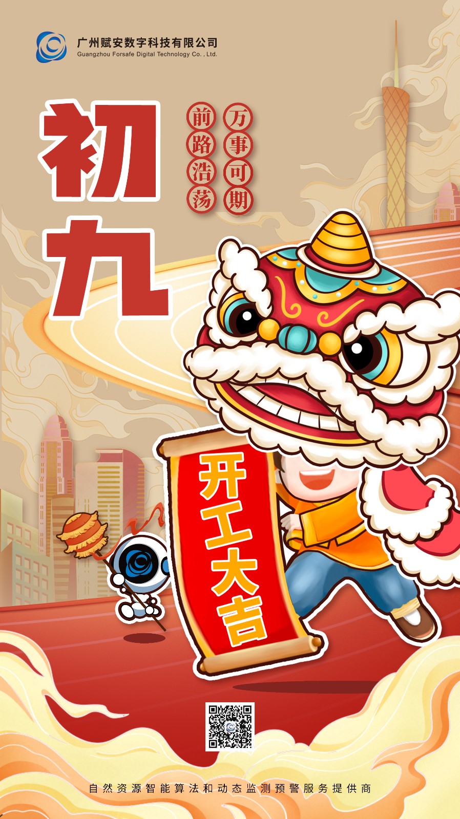 開工(gōng).jpg