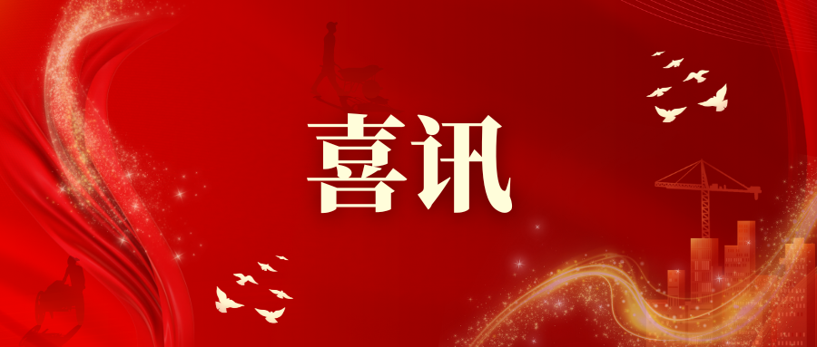 喜訊 | 廣州賦安(ān)成功通過廣東省工(gōng)程技(jì )術研究中(zhōng)心認定