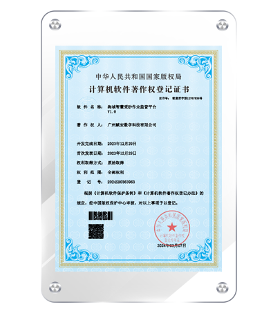 軟著